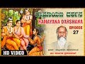 Pavagada Prakash Rao-Ramayana Darshana Episode -27 | Harikathe | Kannada Pravachana | Bhakti Songs
