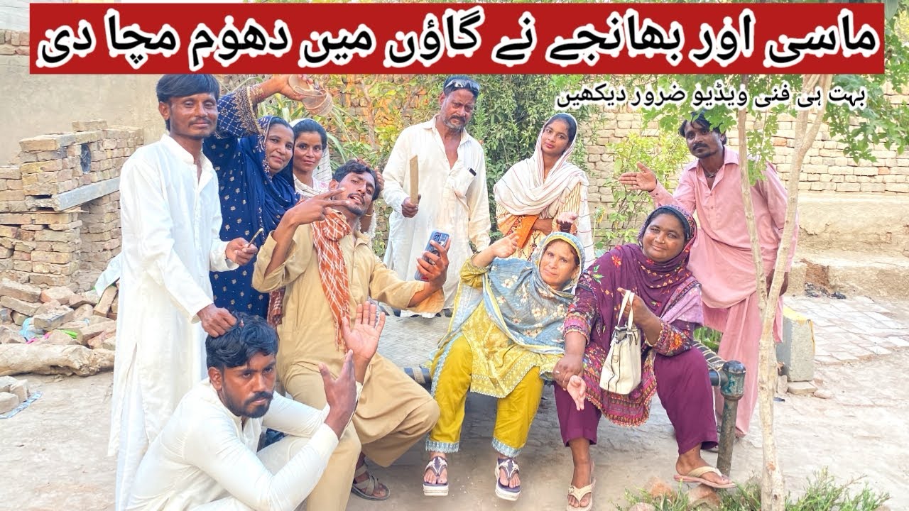 Mashi Aur Bhanje Ne Ghauon Me Dhom Mcha Di Naz Tv Naw Funny Comedy Video 2025 