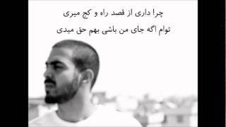 Bahram بهرام - Gele Nakon گله نکن (Lyrics On Screen)