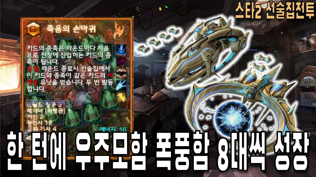 [스타 선술집 전투] (다중영웅모드) 이건 재무장도 못이김 ㅋㅋㅋㅋ