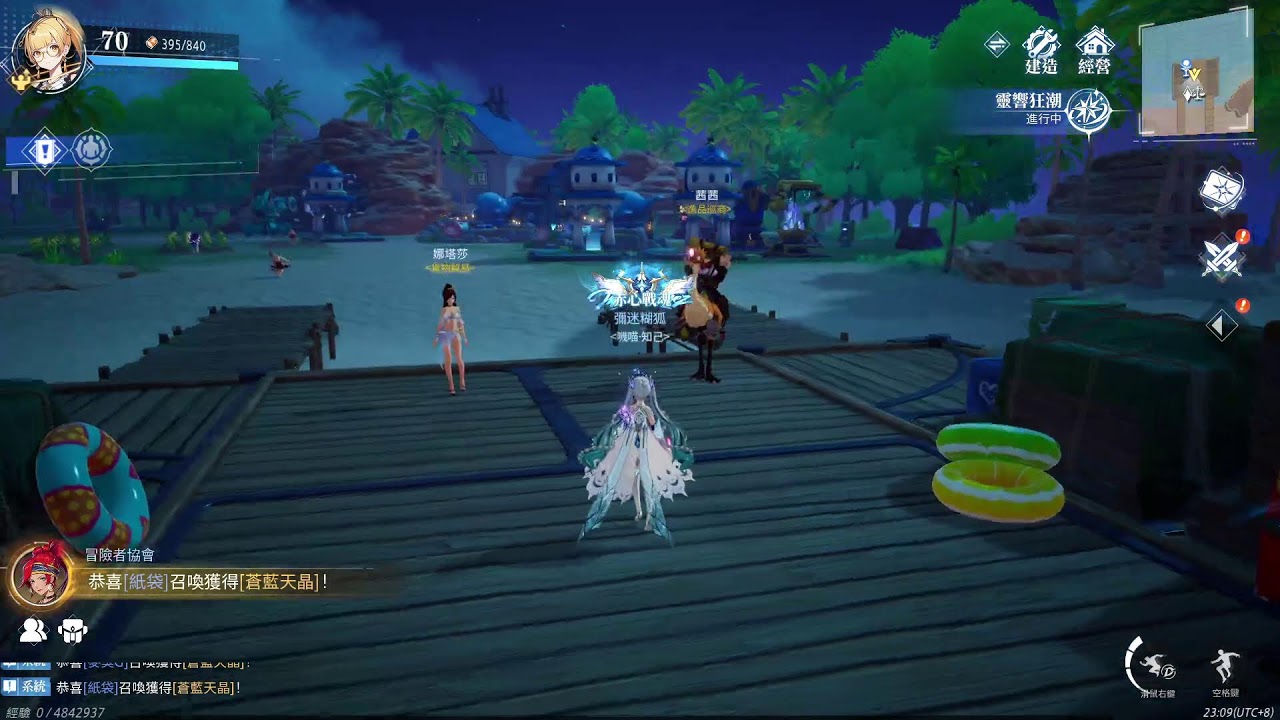 晶核 迷糊日常清體 就想拿個獎勵 day3