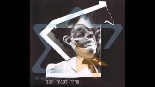 Video thumbnail of "ג'ירפות - דפני דפני"