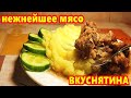 Мягчайшее мясо. Грудинка тушеная в казане