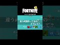 フォトナあるある②#shorts 【替え歌/fortnite】