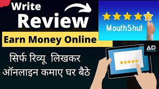 Earn Money from Mouthshut  /write review/work from home/how to work..Payment Problem in 2020 (HIndi) screenshot 4