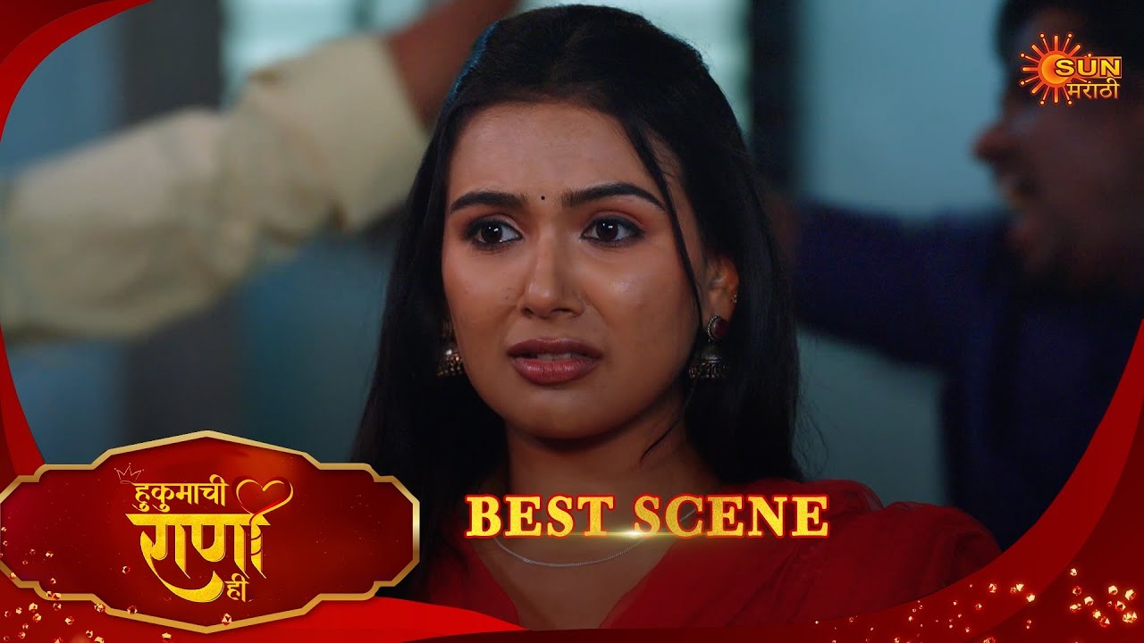 Hukumachi Raani Hi - Best Scene | 26 Apr 2025 | Full Ep FREE on SUN NXT |  Sun Marathi