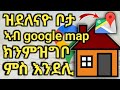    google map   