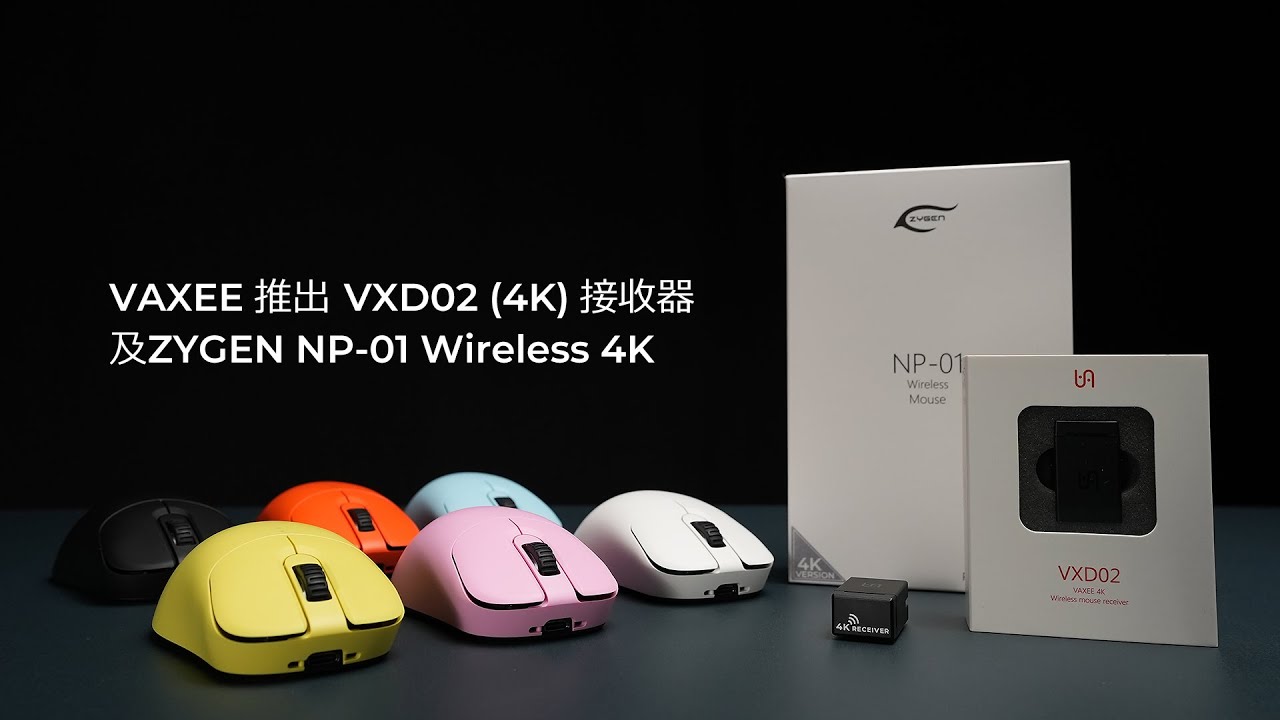 VAXEE推出VXD02 (4K)接收器及ZYGEN NP-01 Wireless 4K - YouTube