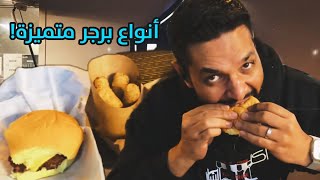 العامود Grille انواع برجر مميزة جبنة مطاطية?2021 مع اكل على الشارع