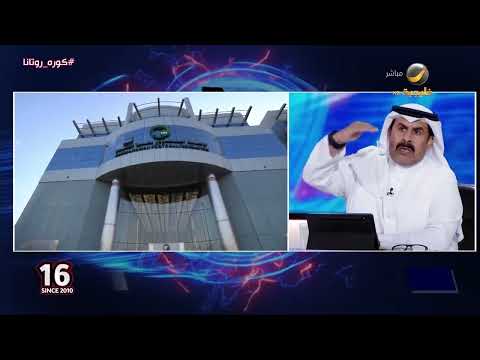 عبدالعزيز السويد العمل الجديد لأمانة اتحاد القدم بقيادة سمير المحمادي يدعو للتفاؤل
