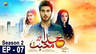 Khuda Aur Mohabbat Season 2 Episode 07 Har Pal Geo