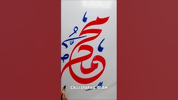 Modern Muhammad SAW Calligraphy | How to write Muhammad Name Calligraphy | #muhammad #calligraphy