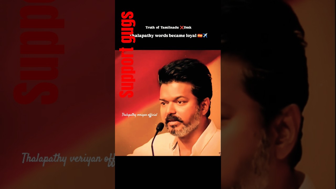 Thalapathy Vijay vs DMK: Words That Inspired Loyalty! 🔥🚩|thalapathy veriyan official| 