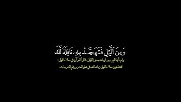 اقم الصلاة لدلوك الشمس الى غسق الليل/ القارئ فارس عباد #قرآن