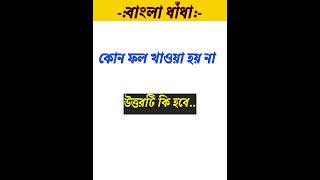 Dhadha With Salman ধ