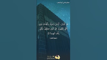 تلاوة من اخر سورة الفتح للقارئ عصام فتحي ابو الدهب #القرآن_الكريم #تلاوة_