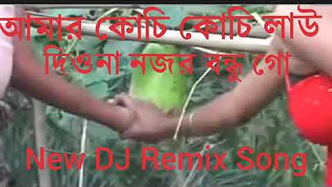 Amar kochi kochi laou ,new purulia dj song