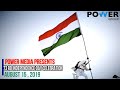 Power Group August 15th 2019 Independence Day | #PowerMedia #IndependenceDay