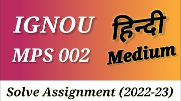 MPS 002 Solve Assignment in Hindi/Ignou Solve Assignment (2022-23)