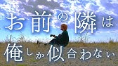 わがままな僕を愛してよ Kalma わがまま Toku Mix Rimy Full Cover フル歌詞 コード Youtube わがままな僕を愛してよ Kalma わがまま Toku Mix Rimy Full Cover フル歌詞 コード Youtube