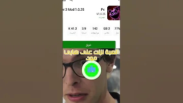 تنزيل لعبة Poppy Playtime Chapter 3للاندرويد بالمجان بوبي بلاي تايم 3مجانا للأندرويد الالعاب Edit 