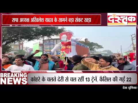 मुरादाबाद : सपा अध्यक्ष अखिलेश यादव के सामने बड़ा संकट खड़ा