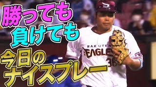 【北】2021年5月28日 今日のナイスプレーまとめ 【勝っても負けても】