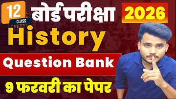 Class 12 History Question Bank 2026 | 12th History Question Bank | Class 12 history VVI Objective |