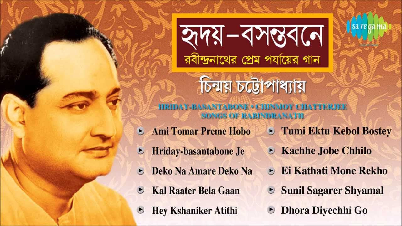 Hriday Basanta Bone  Rabindra Sangeet Audio Jukebox  Chinmoy Chatterjee