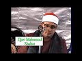 Qari Mahmood Shahat Maqam Saba Ajam Qari Mahmood Shahat Maqam Saba Ajam