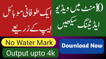 How to edit video in mobile free| No watermark | free app 2022 #videoeditingapp #bestandriodapp #app