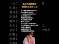 私が人間関係の真理だと思うこと