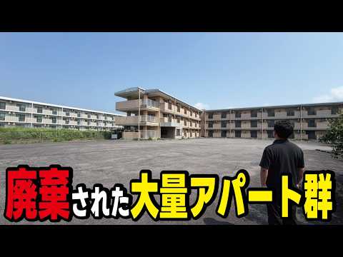 [Den of Investment Fraud] Why Are Abandoned Apartment Complexes Littering the Rural Countryside? ...