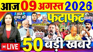 Today Breaking News, आज 09 अगस्त 2026  के मुख्य समाचार बड़ी खबरें, PM Modi, SBI, Daily News, CJP screenshot 1