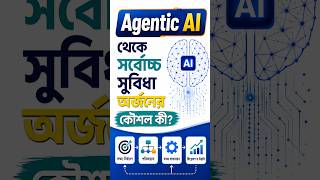 AI Prompting Is Outdated, Learn the Techniques of AI Agents #ArthaMatrix #aiagents #agenticai