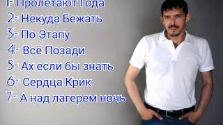 Аркадий Кобяков - Лучшие хиты 2020