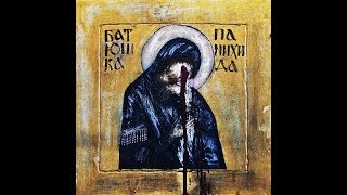 Batushka - Песнь 6