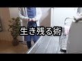 【一人暮らし】暫く会っていない友人からの電話に嫌な予感しか無かったが思わぬ展開に感謝しかないアラフィフのVlog