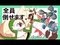 【ポケモン実況】ブリガロンを使いたくなるかもしれない動画。【ポケモンUSUM】