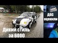 Камуфляж на ВАЗ 2115 за 6000 руб. / ДПСники оценили