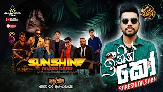 Download lagu Ithin Ko (ඉතින් කෝ) Suresh Dilshan - Sunshine Band ''මංගල මේලා 2026'' කුරණ මේජර් රාජ් ක්රීඩාංගණයේදී
