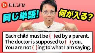 【英語】吉武優の一問一答講義! #1*