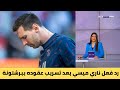 رد فعل ميسي على كشف ملفات جميع عقوده مع برشلونة رد فعل ميسي على كشف ملفات جميع عقوده مع برشلونة