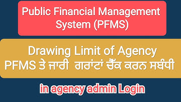 Drawing Limits of Agency | Check Agency Expenditure Limit | Fund Allocate to Agency |
