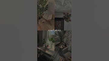 تلاوه من سورة الكهف ارح سمعك 🤍🍃