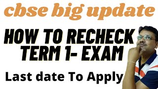 cbse new update | How to recheck your exam TERM 1 | Gaur Classes