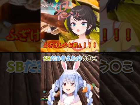 【#ロゼキャンARK】DAY2より、スバルマッマやっちゃったぺこねｗ【兎田ぺこら.ホロライブ】