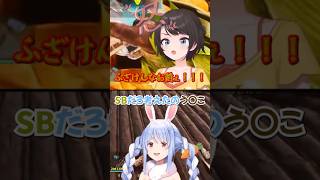 【#ロゼキャンARK】DAY2より、スバルマッマやっちゃったぺこねw【兎田ぺこら.ホロライブ】