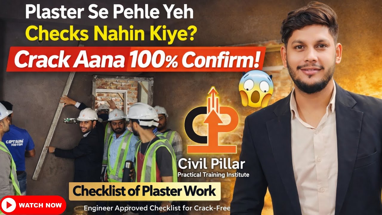 🔥 Ek Check Miss Aur Plaster Mein Crack! Complete Site Checklist On Site