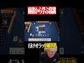 【神回】段位戦で再現不能レベルの四暗刻をツモった！！　#麻雀 #役満 #雀魂 #shorts